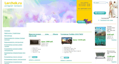 Desktop Screenshot of larchek.ru
