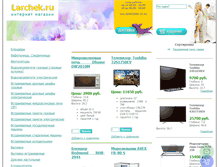Tablet Screenshot of larchek.ru